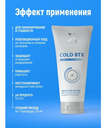 JKeratin Cold Botox for smooth hair Cold BTX 150 ml - Buy Online on GoSupps.com