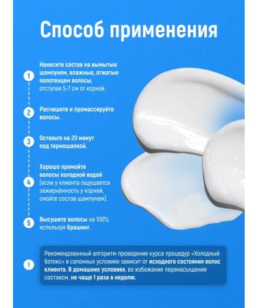 JKeratin Cold Botox for smooth hair Cold BTX 150 ml - Buy Online on GoSupps.com