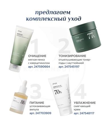 Anua Amputal serum for the face - Buy Online on GoSupps.com