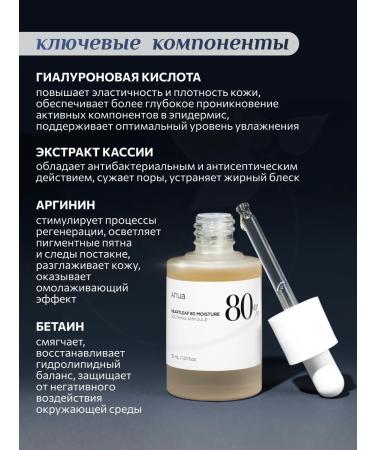 Anua Amputal serum for the face - Buy Online on GoSupps.com