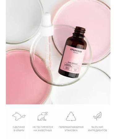 Crimean rose Ana-piling for face-based rose for skin radiance - Buy Online on GoSupps.com