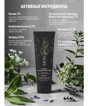 Skinphoria Bubble detox-mask for face - Buy Online on GoSupps.com