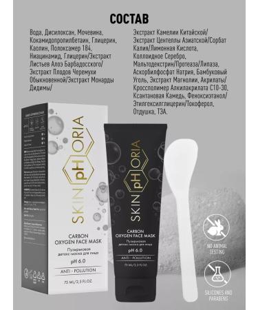 Skinphoria Bubble detox-mask for face - Buy Online on GoSupps.com