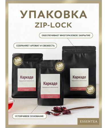 Essentea Kramade tea of large -leaf hibiscus 500 grams - Buy Online on GoSupps.com