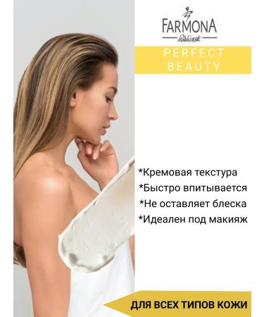 FARMONA Face cream anti -aging moisturizing nutritional - Buy Online on GoSupps.com