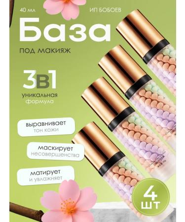 Base base for makeup 3B1