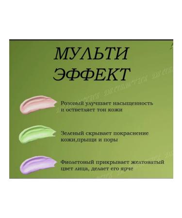 Base base for makeup 3B1 - Buy Online on GoSupps.com