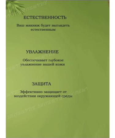 Base base for makeup 3B1 - Buy Online on GoSupps.com