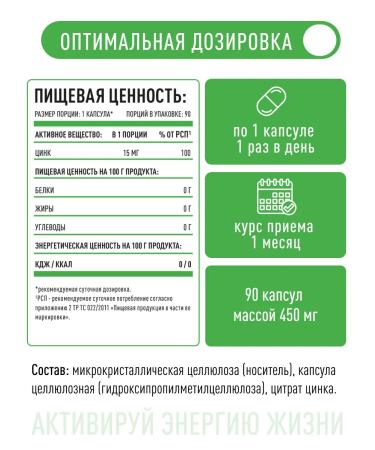 Lifeon Zinc citrate 90 capsules - Buy Online on GoSupps.com