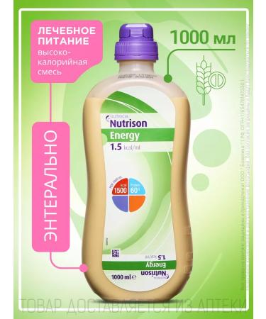 Nutricia Nutrizone Energy mixture for enterent nutrition 1l