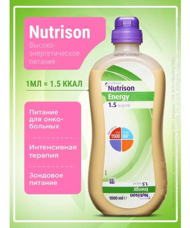 Nutricia Nutrizone Energy mixture for enterent nutrition 1l - Buy Online on GoSupps.com