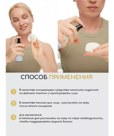 KRASNOPOLYANSKAYA COSMETICS Hydrolat chamomile - Buy Online on GoSupps.com