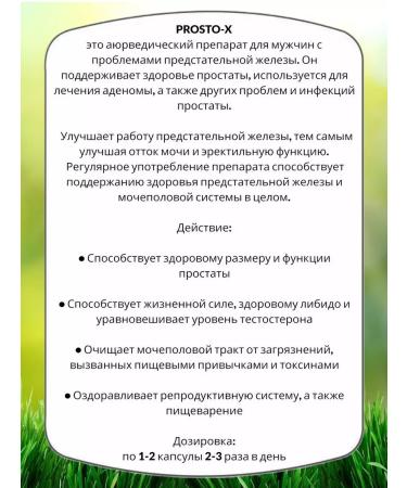 India Bady Just X - for prostate - Buy Online on GoSupps.com