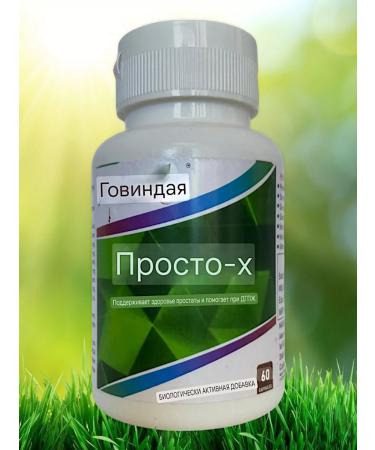 India Bady Just X - for prostate - Buy Online on GoSupps.com