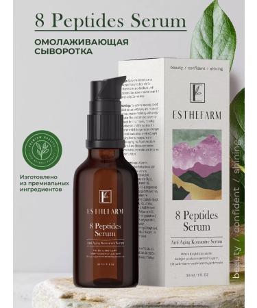 Esthefarm Peptide Facial Serum