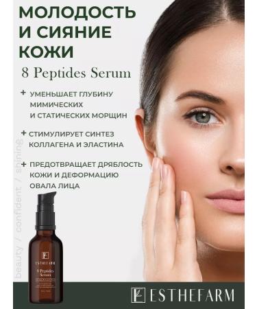 Esthefarm Peptide Facial Serum - Buy Online on GoSupps.com