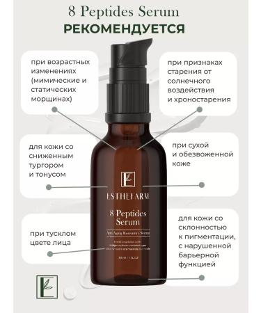 Esthefarm Peptide Facial Serum - Buy Online on GoSupps.com