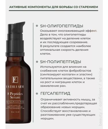 Esthefarm Peptide Facial Serum - Buy Online on GoSupps.com