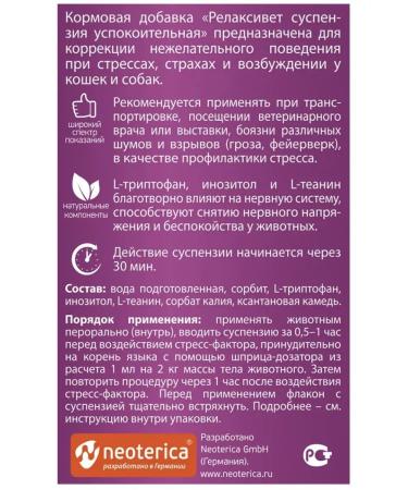 Relaxivet The suspension is sedative for cats and dogs 25 ml - Buy Online on GoSupps.com