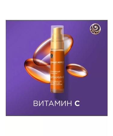 Black Pearl Moisturizing Cream-Serum for Face and Eyelids 30 ml - Buy Online on GoSupps.com