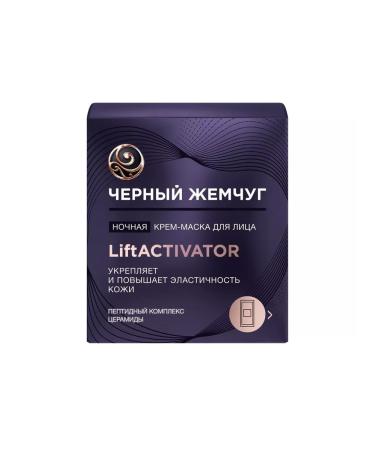 Black Pearl Cream-mask for the face Night Liftactivator 48ml