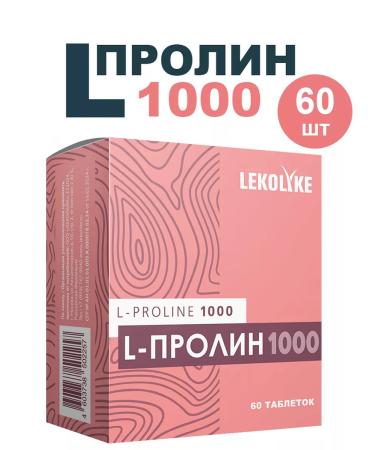 LEKOLIKE L-Prollyn 1000 60 pcs. 1000 mg--1UP tablets weighing