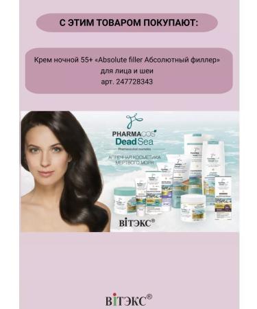 Biteks Face and neck of daytime 55+ Absolute Lifting Pharmacos - Buy Online on GoSupps.com