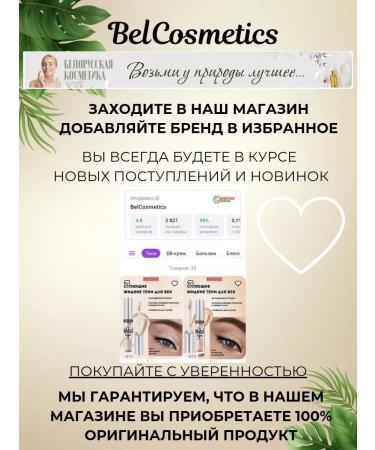 Biteks Moisturizing face cream and around the eyes anti -aging - Buy Online on GoSupps.com