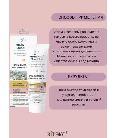 Biteks Moisturizing face cream and around the eyes anti -aging - Buy Online on GoSupps.com