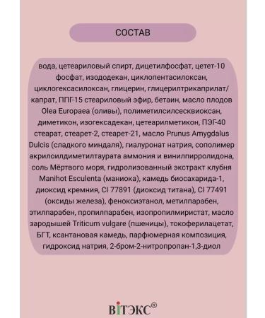 Biteks Moisturizing face cream and around the eyes anti -aging - Buy Online on GoSupps.com