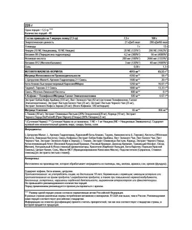 Mutant Madness Persian-Mango Persian Complex 225g - Buy Online on GoSupps.com