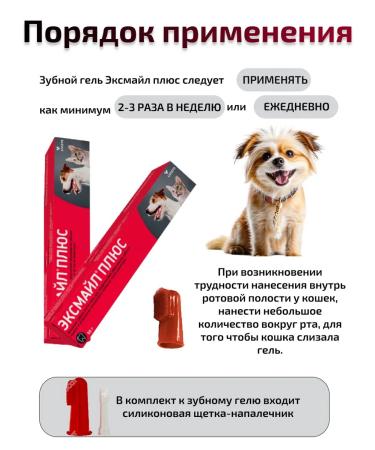 livisto EXMALE PLUS ENSIMENT TOPIC PASTA-GEL 50 gr. - Buy Online on GoSupps.com