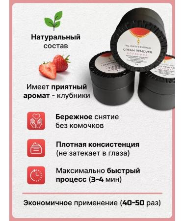 TNL PROFESSIONAL Cream removal remover - Buy Online on GoSupps.com