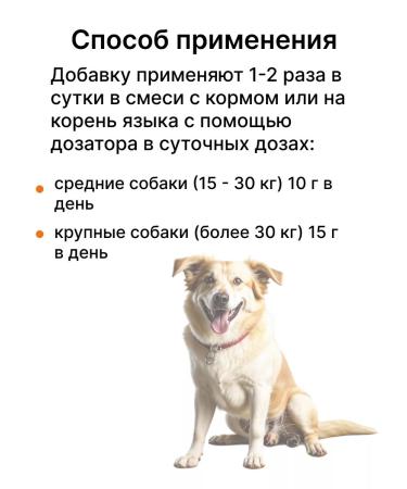 TRM Strude plus for dogs 200 ml - Buy Online on GoSupps.com