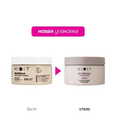 MIXIT SPA Rituals Cream Batter with AMBRA aroma - Buy Online on GoSupps.com