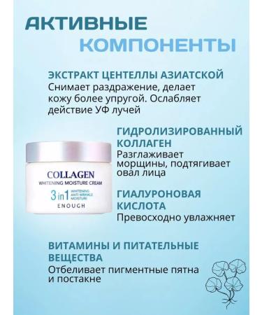 COLLAGEN Cream moisturizing from wrinkles whitening Korean - Buy Online on GoSupps.com