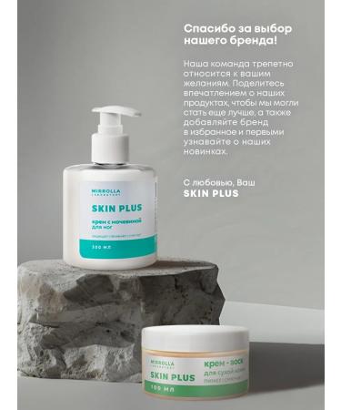 Skin Plus Cream-Vosk for very dry skin of feet and hands 100 ml - Buy Online on GoSupps.com