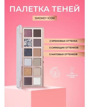 Revolution Makeup Palette of Feature and Eye shadows The Smokey Icon Palette Grunge