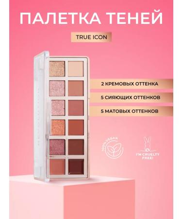 Revolution Makeup Palette of Feature and Eye shadows The True Icon Palette Bronze