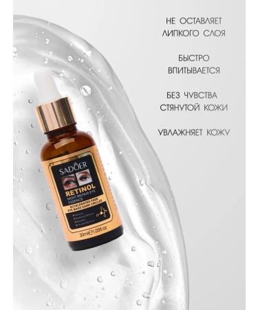 SADOER OFFICIAL Facial serum anti -aging with retinol - Buy Online on GoSupps.com