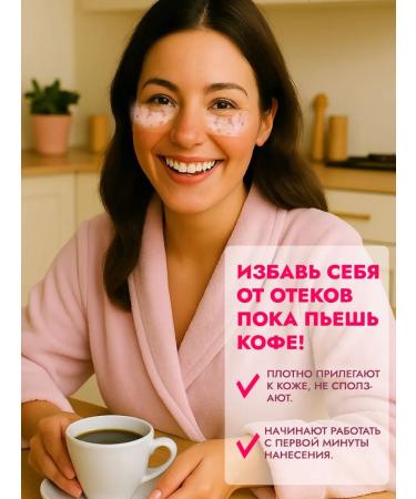 BEONA Patches with sakura extract moisturizing from edema 80 pieces - Buy Online on GoSupps.com