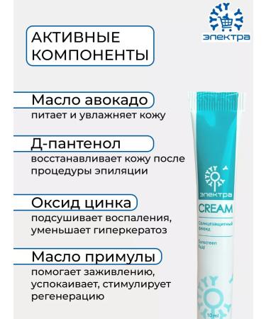 Electra SUNRAL COMPLE SPF50 3 pcs - Buy Online on GoSupps.com
