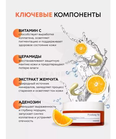 Pyunkang yul Face cream - Buy Online on GoSupps.com