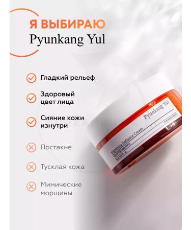 Pyunkang yul Face cream - Buy Online on GoSupps.com