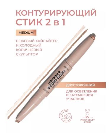 Revolution Makeup Style-sculptor and highlighter for contouring Precise Medium