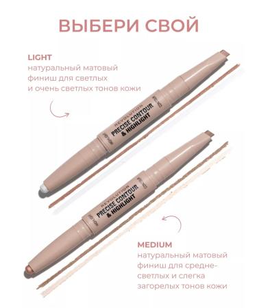 Revolution Makeup Style-sculptor and highlighter for contouring Precise Medium - Buy Online on GoSupps.com