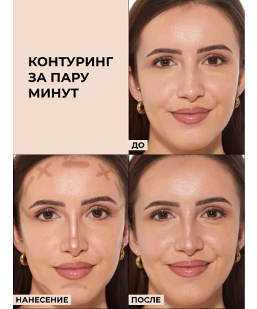 Revolution Makeup Style-sculptor and highlighter for contouring Precise Light - Buy Online on GoSupps.com