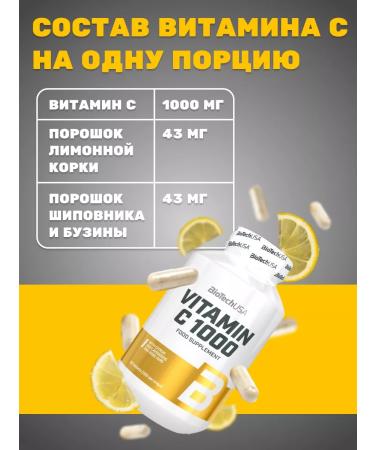 Vitamin C Vitamin C 1000 mg Biotech 100 tablets - Buy Online on GoSupps.com