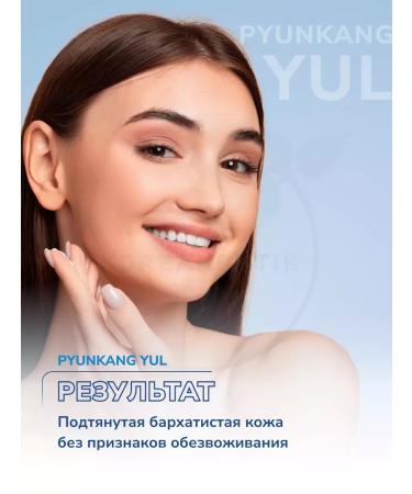 Pyunkang yul Facial cream Korean moisturizing - Buy Online on GoSupps.com
