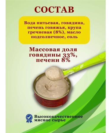 OMCC Puree children's meat beef with a liver of 100g x 4 pcs - Buy Online on GoSupps.com